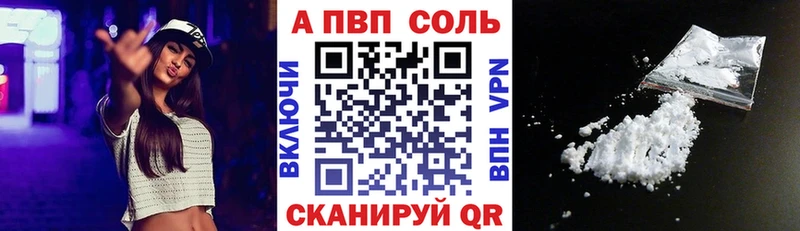 Alfa_PVP кристаллы  где купить наркоту  Разумное 
