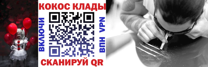 КОКАИН VHQ магазин продажи Разумное