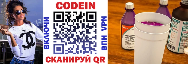 продажа наркотиков  Разумное  Кодеин Purple Drank 