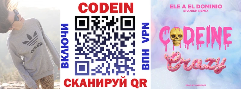 Кодеиновый сироп Lean Purple Drank Разумное