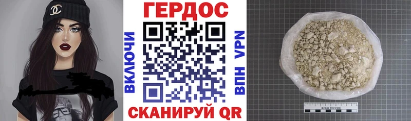 ГЕРОИН герыч  Разумное 