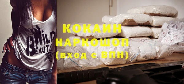 кокаин премиум Новозыбков