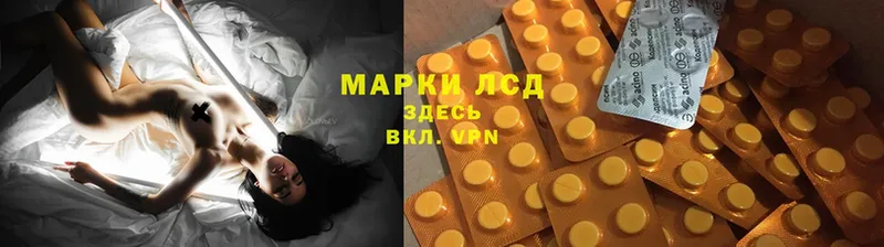 LSD-25 экстази кислота  наркотики  Разумное 