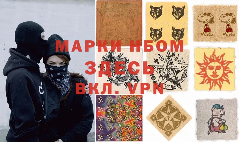 цена наркотик  Разумное  Марки NBOMe 1,8мг 